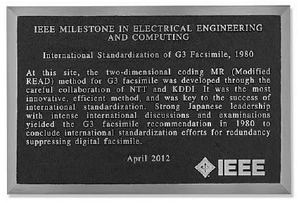 写真1　IEEEより贈呈された記念の銘板